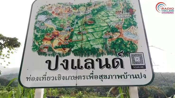 Ponginrakfarmstay ปงอินรักษ์ฟาร์มสเตย์ * Ban Huai Sieo