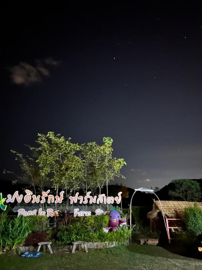 Ponginrakfarmstay ปงอินรักษ์ฟาร์มสเตย์ Ban Huai Sieo